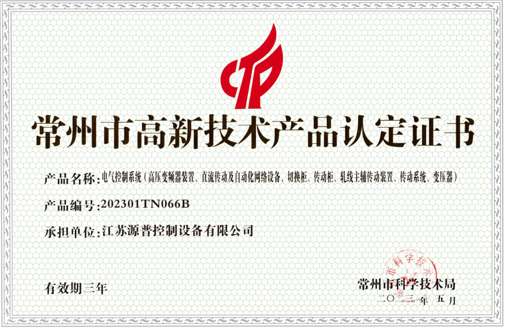 电气高品.png